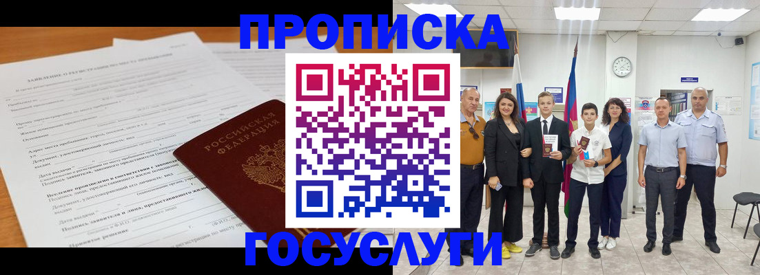 временная регистрация купить в Туле