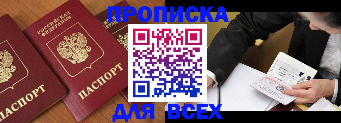 временная регистрация в Туле