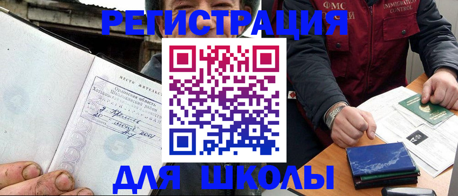 временная прописка в Туле