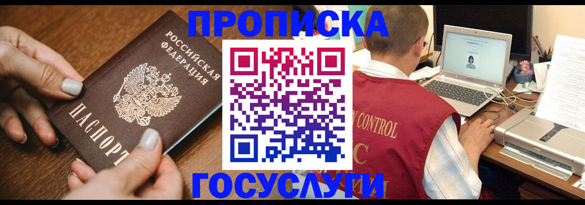 где прописаться в Туле