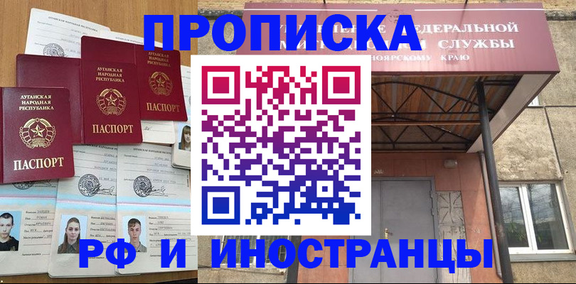 временная регистрация в Туле