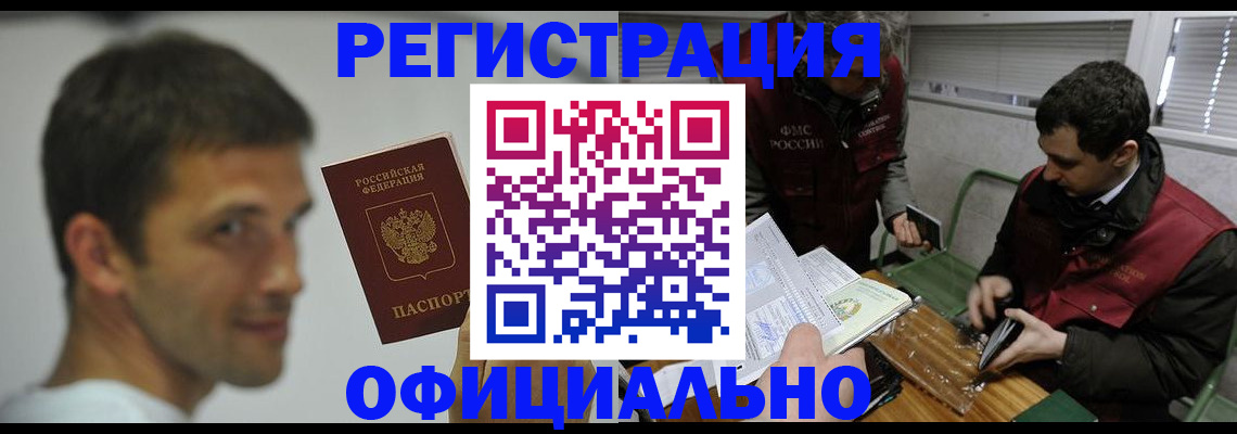 прописка 2025 в Туле