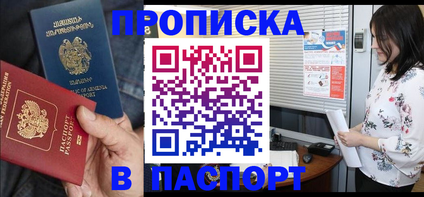 где прописаться в Туле