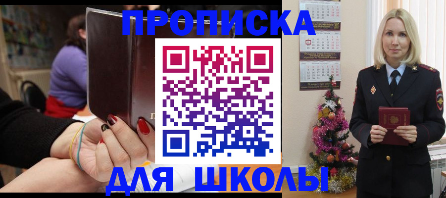 временная регистрация в квартире в Туле