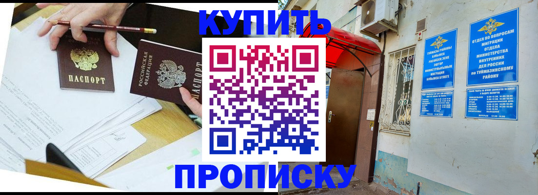 регистрация в Туле