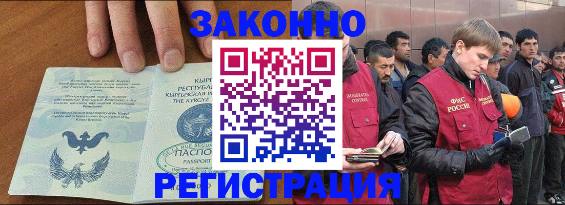 временная регистрация надежно в Туле